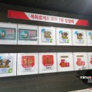 목화휴게소식당