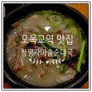 가마솥순대 이미지
