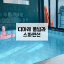 [디마레풀빌라] 바닷가가 보이는 수영장 펜션, 여수 풀빌라 디마레 루나(LUNA) 후기