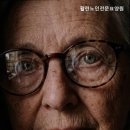 활란노인전문요양원 네이버블로그