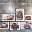행복한구이구이