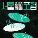 2022 문화예술교육축제 이미지