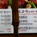 신도림/서울안심정육식당-가성비 훌륭한 쏘고기~ 이미지