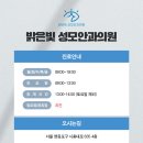 밝은성모안과의원 이미지