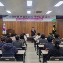 소양농협