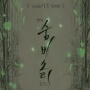 숨비소리 이미지