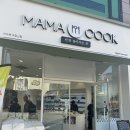 마마쿡 | [강서구반찬가게] 마마쿡 우장산점 :: 직접 조리하는 믿음 가득한 반찬가게