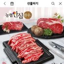 카톡 선물하기 1등급 한우 구이의 정석 600g 이미지