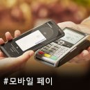 ‘구걸도 QR코드로..’ 무현금 사회, 모바일 페이의 세계