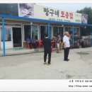 짱구네농산