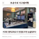 대정읍 영어교육도시내A-20블럭 | 서귀포안경 영어교육도시 안경점추천 눈을맞추다
