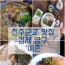 금구식당 이미지