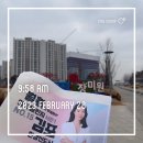 래미안2차~청수초등학교, 반도유보라2차~광장프라자주변(한강11로) | 김포 임장기 : 김포한강신도시