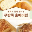 홈베이킹 이미지