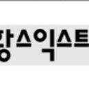 황스 태권도장 이미지