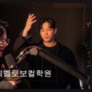 인천 보컬학원 추천 디벨로보컬학원 가수 트레이너에게 받는 1:1 맞춤 보컬 레슨