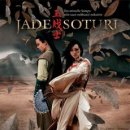 제이드(JADE) 이미지