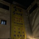 공원추어탕2 | [고양 북한산 국립공원 근처] 송담추어탕 고양 북한산점 내돈내산 후기 (메뉴, 가격, 주차, 솥밥, 포장...