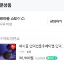 매그넘 | &#39;해피콜 매그넘 티타늄 IH 프라이팬&#39; 사용 후기 (내돈내산)