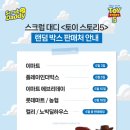 원대디클린 | 팝업] 아이스크림도아닌데 수세미종류가 31가지? 스크럽대디 스크럽 대디 In 잠실 롯데월드몰 수세미팝업
