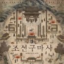 조선 이미지