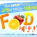 푸디아미 | [안동간고등어] 이동삼안동 간고등어 5손 10마리+꽁치10미 ★~ 푸드마트/푸디아5기/고등어/간고등어