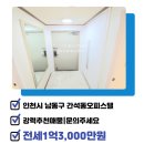 오피앙공인중개사사무소 이미지