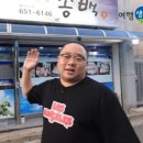 송백횟집 이미지