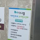 다니엘소아의원 네이버블로그