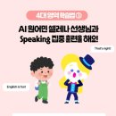 삼성영어호계으뜸학원
