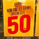 6월1일 종로 새마을식당 열탄불고기 50% DC벙(단 하루) 이미지