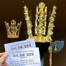 재미난박물관 | 신라금관 권력과위신 : 국립경주박물관 금관 특별전 주말 오픈런 관람 후기