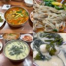 대구 동촌유원지 맛집 수미가손칼국수 얼큰이칼국수, 들깨찹쌀수제비
