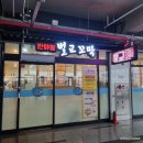 반야월벌교꼬막 | 대구 동구 혁신도시 맛집 추천 푸짐한 반야월벌교꼬막 정식 후기