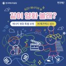 Re;] 서울국제환경영화제 영화 &lt;전구음모론&gt; 관람후기