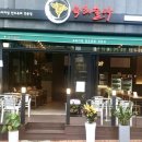 육회술사