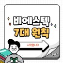 비에스텍 이미지