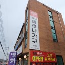 가람5단지 맞은편 버스정류장 | 하남가구단지 인테리어 변화 6인용 식탁, 소파 싸게파는곳