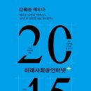 인터넷플러스