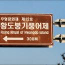 황도리 이미지