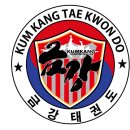 금강 태권도 이미지