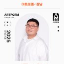 아트포엠미술학원 이미지