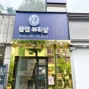 마벨스뷰티네일 | 둔산동 몰댄뷰티 네일부터 피부관리까지 대전 토탈뷰티샵 리프팅