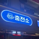 기안주유소 이미지