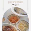 목동우체국 앞 | 동탄 목동 쭈꾸미 맛집 쪼꼬미 아기랑 식당