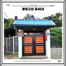 고성군 4 | 풀빛고성 윤씨네 예약 꿀팁 내돈내산 촌캉스 숙박 후기