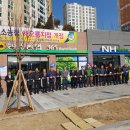 농소농협 해오름지점 | 농소농협 해오름 지점 개점했습니다.