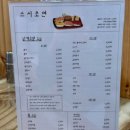 배방초밥 이미지