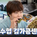 경기수협김가공센터 | 漁서오이소 <경기수협 -김 가공센터편> with. MC혜련