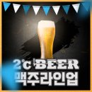 2도비어광주